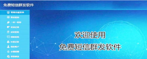 106短信群發平臺哪家發送短信比較好？怎么選擇？排名有哪些？