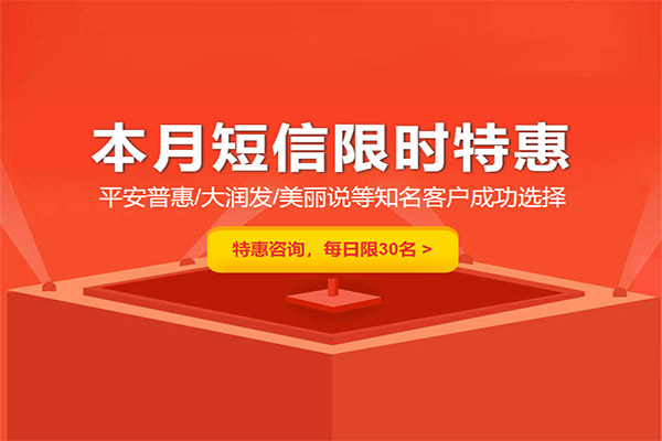 移動(dòng)短信平臺(tái)常見(jiàn)問(wèn)題解析，看看您知道有多少？